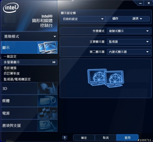 [解決方法在11樓]請問怎麼設定才能讓DELL M4600可以同步螢幕。