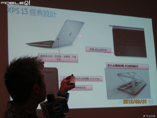 【遇見】Dell XPS13 Ultrabook體驗會