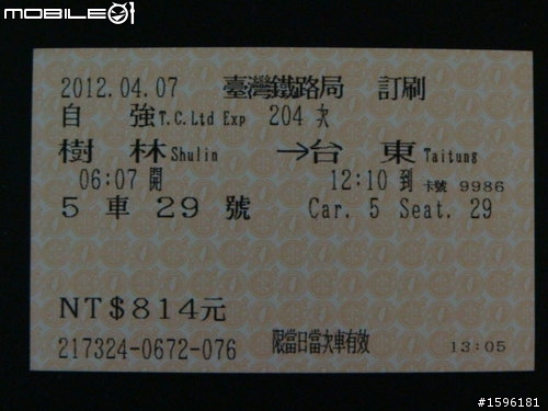 週休二日兩天一夜悠遊環綠島+露營