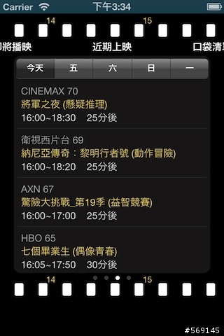 [APP]第四台電影通 (免費)