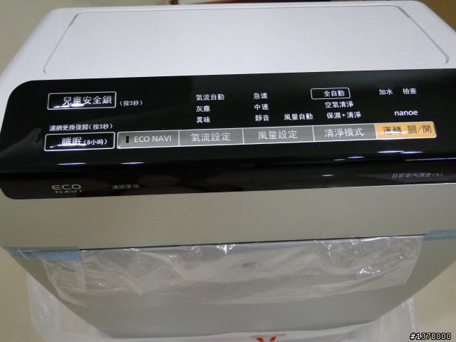 國際F-VXF70W清淨機簡易開箱