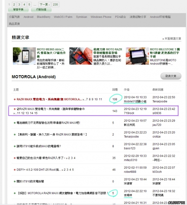 【01網管請進 】體驗會心得文之我見