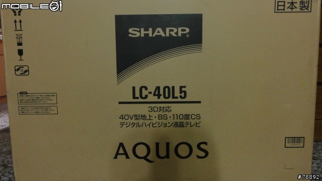 SHARP 日規LC-40L5入手開箱!!(4/27補上使用心得)