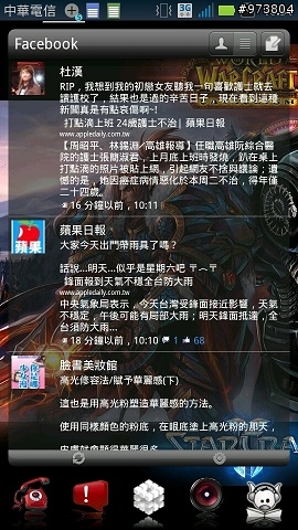 Moto Atrix (ME860) 我的桌面