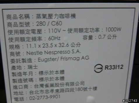 台灣開賣NESPRESSO PIXIE的香味