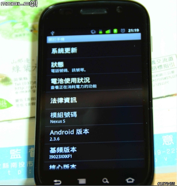 nexus s i9023 101/04/10  ICS 4.0.4  官方更新完成