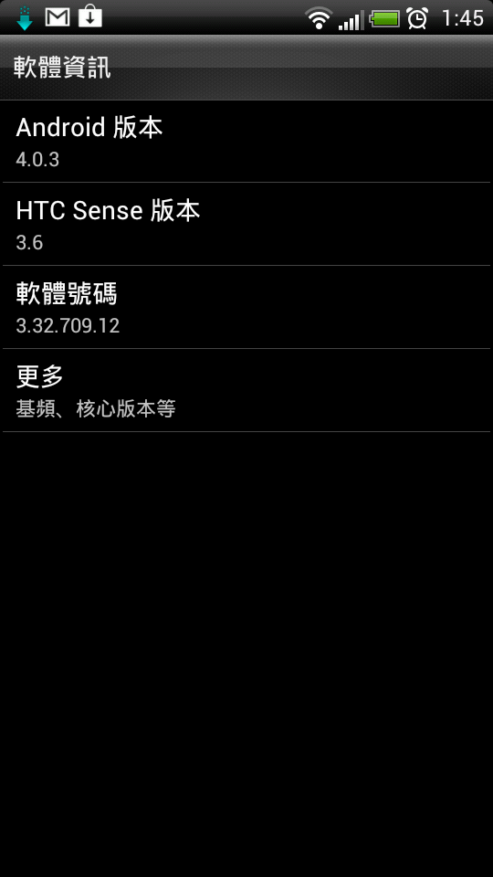官方HTC Sensation 可更新Android4.0(有圖)