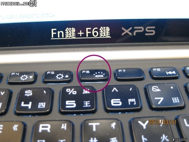 【遇見】Dell XPS13 Ultrabook體驗會