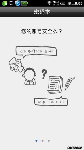值得推薦的android軟體-金山免費app分享[上篇]