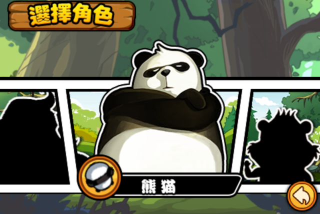 分享一款最近iphone下載的遊戲-瘋狂熊貓