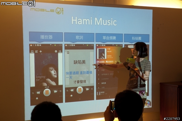 [採訪]中華電信Hami體驗會活動 現場直擊