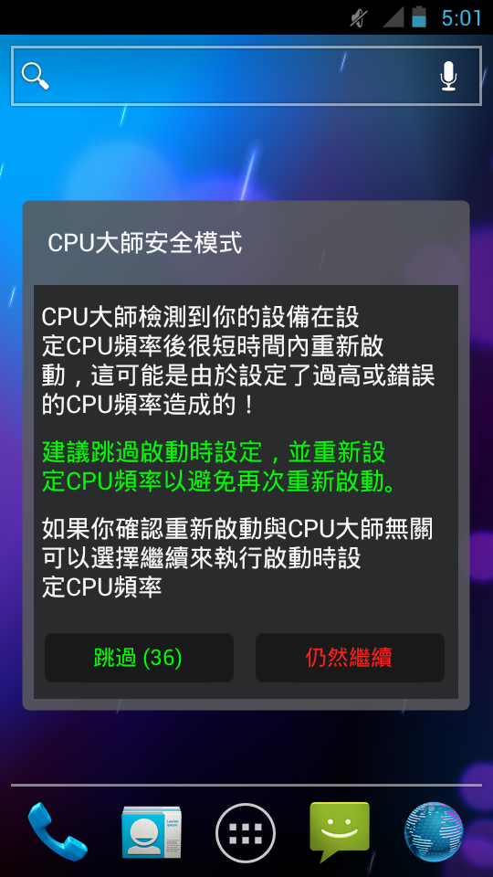 《討論》關於jokersax板CM9和NottachTrix4G大+有何想法?