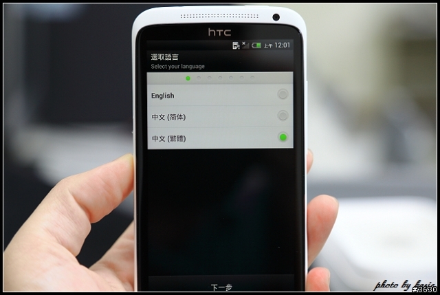 重返榮耀--hTC One X生活日記