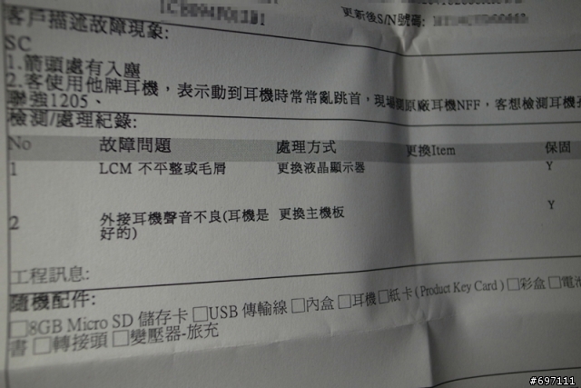 這麼驚人的售後服務我這輩子從沒見過