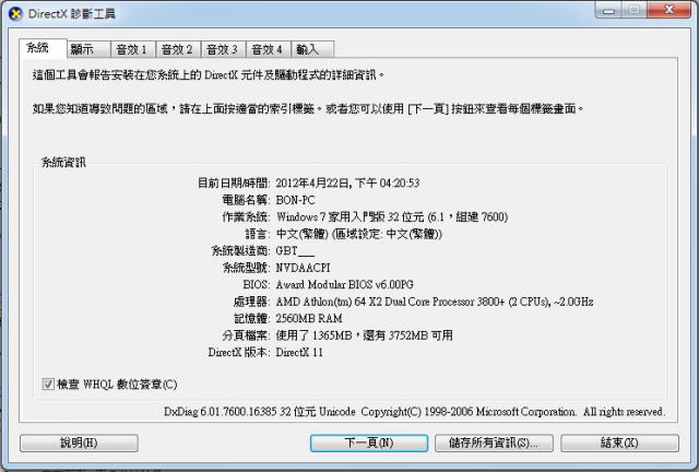 這台電腦想玩LOL特效全開 該升級還是直接買台新的?
