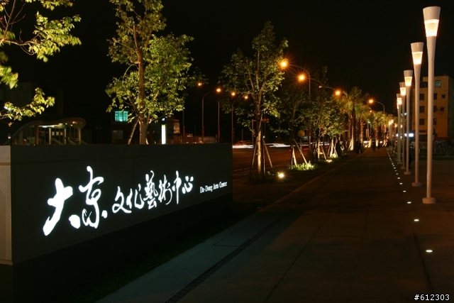 鳳山區大東藝術文化中心