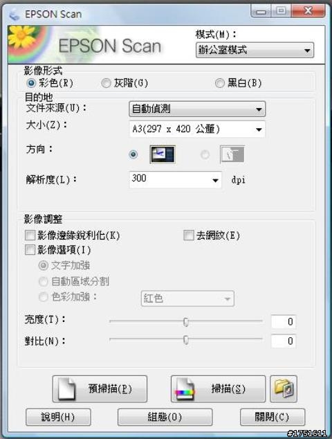 [分享] Epson Work Force WF-7511 A3+商用傳真複合機