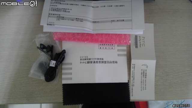 HTC揪甘心維修過程