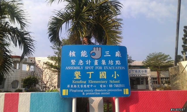 2012 尋找海角足跡，騎向國境之南