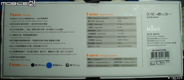 [開箱]小品隨身喇叭 - Magic雷鬼525