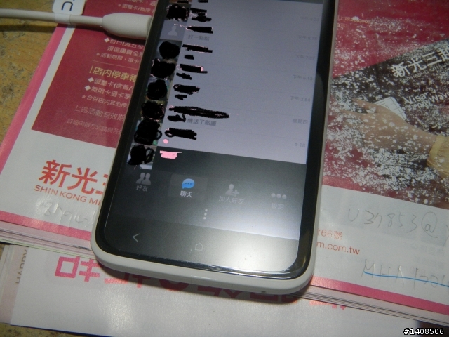 htc one x line