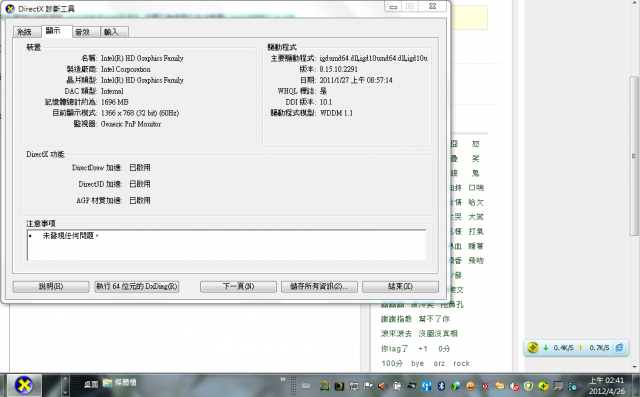 關於華碩A53S問題