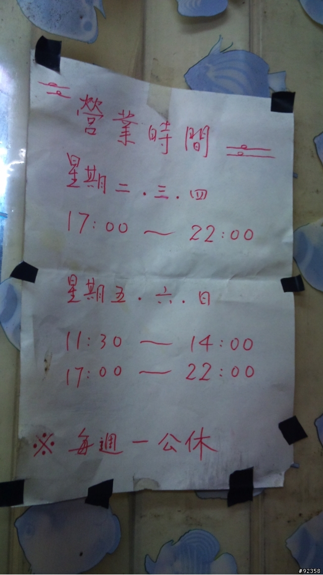 [食記]南港中研院附近最好吃的鹹酥雞攤-協力香雞排