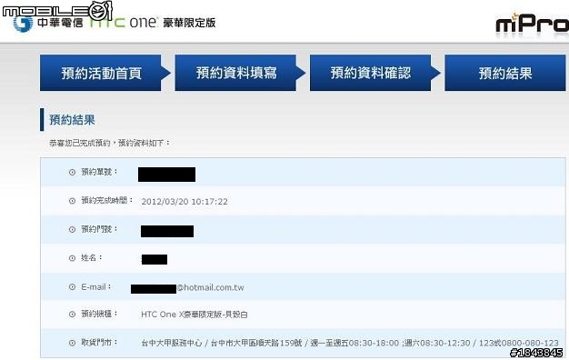 有人跟我一樣打算等春電展再去買ONEX 嗎?