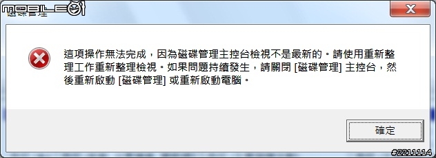 電腦管理VHD問題(WIN7)