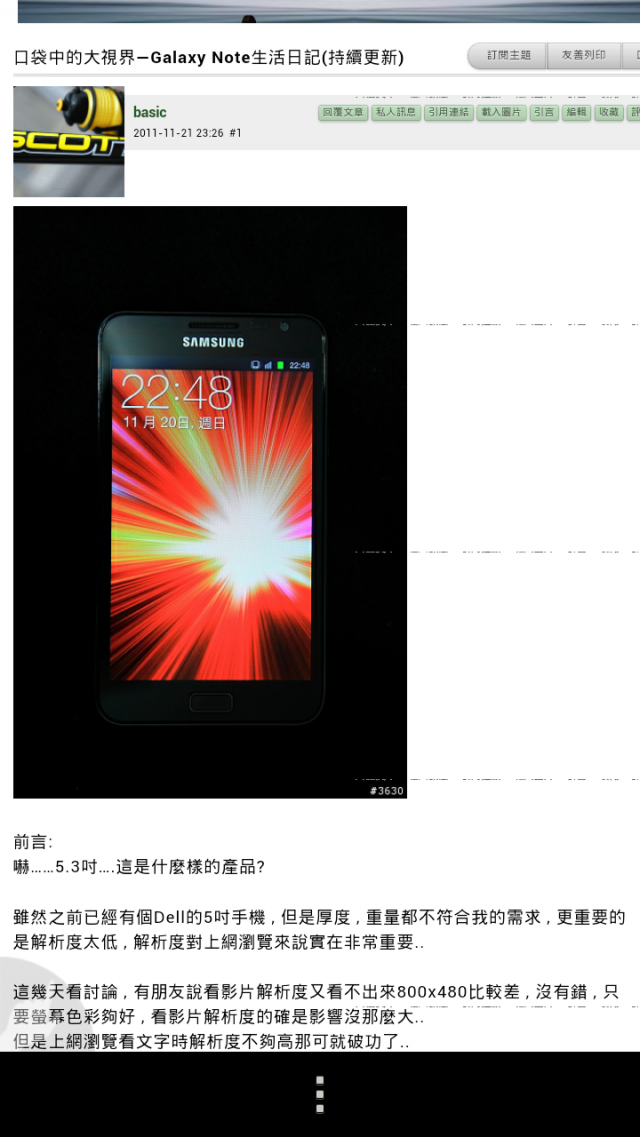 ONE X上網有橫條紋?