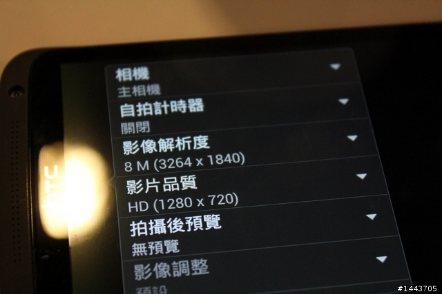 (新增福利社)× ×【體驗會分享】HTC ONE X 體驗會——掀起手機相機革命潮，實測潔白機背做筆記好方便 × ×