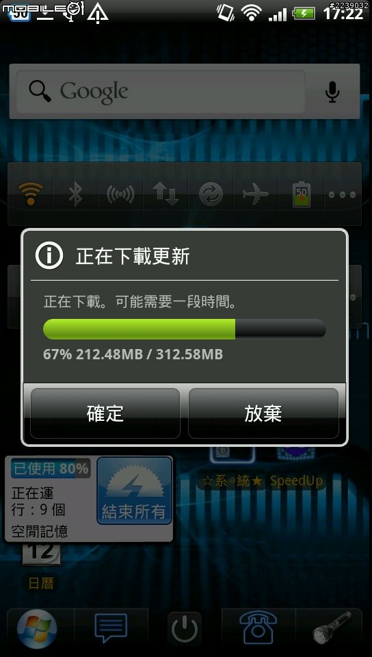 感動機z710e的朋友們!!可以升級成安卓4.0了喔!!終於追上XE