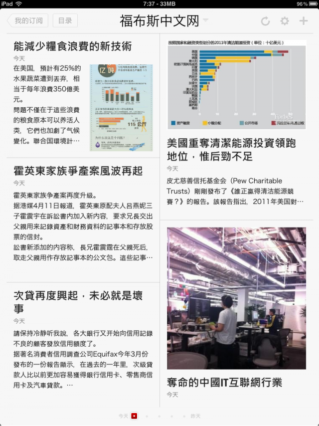 [分享]我的數位閱讀~個人常用軟體推廌：網路資訊，漫畫，電子書，小說…