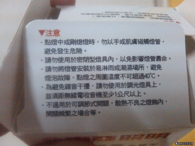 為啥無線收音機會影響到省電燈泡?(附說明圖)
