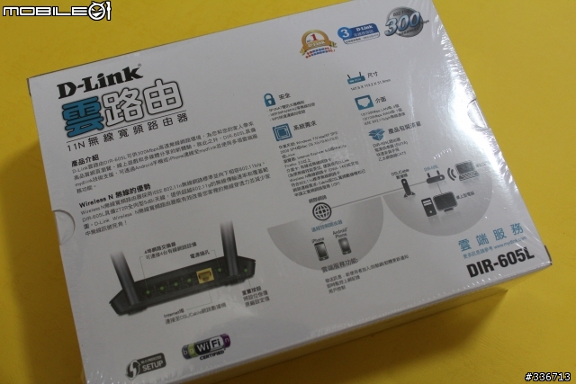 值得推薦的 DIR-605L mydlink  雲路由 分享