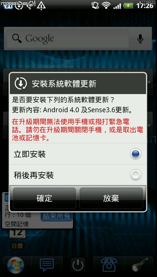 感動機z710e的朋友們!!可以升級成安卓4.0了喔!!終於追上XE