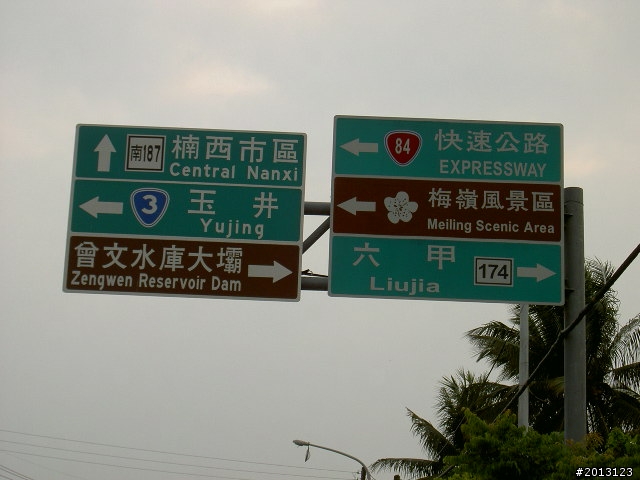 久違的那瑪夏