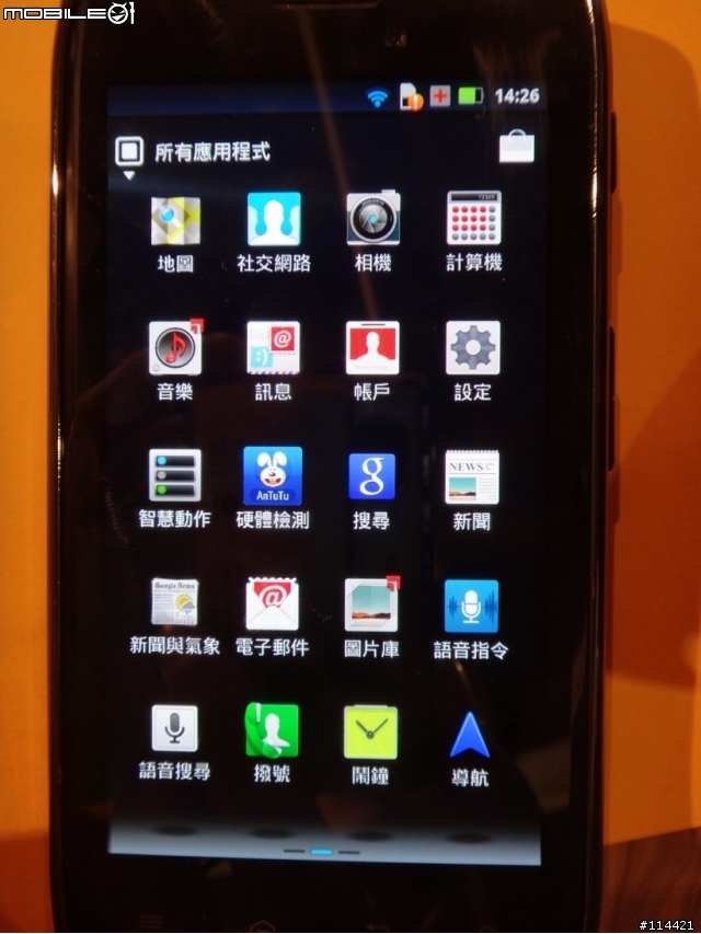 【體驗活動】MOTOROLA RAZR MAXX 雙倍電力，超持久體驗會!! 增新 PM Yi Han 3分鐘解說影片
