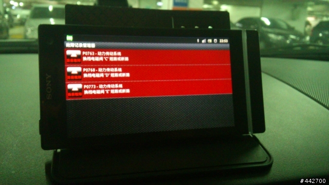 [分享]我的XPERIA S車用大全配