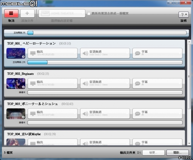[分享]影音轉檔 Mac OS V.S. Winddows 7 轉檔時間測試