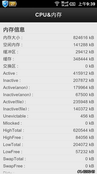 值得推薦的android軟體-金山免費app分享[上篇]