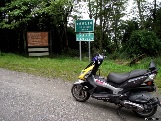 2012.4.17.觀霧+大鹿林道+清泉部落