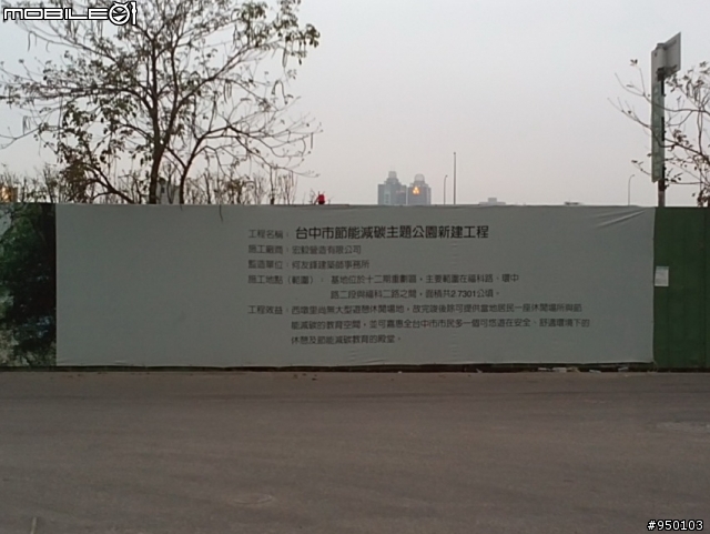 12期 環保公園真的動工了