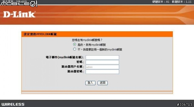 值得推薦的 DIR-605L mydlink  雲路由 分享