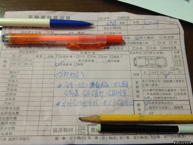 牽車兩個月不到就在高速公路被追撞