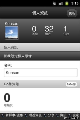 【自製軟體分享】GoGoPhoto 拍拍走
