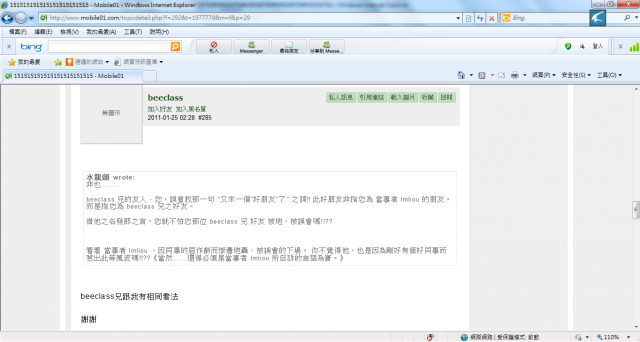 開告了無敵精彩 大家趕快來看這篇   認識這個人嗎????