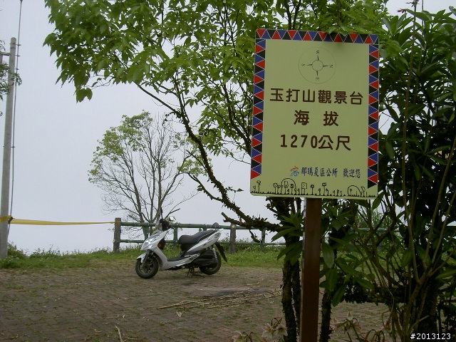 久違的那瑪夏