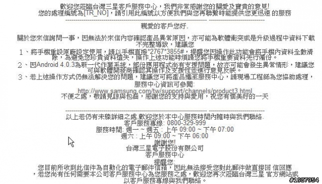 S3出來了!我S2問題可能會沒人理了?4.0 錄影測試(1280乘720)(附三星公司建議處理方式)