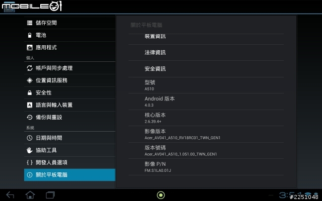 ACER ICONIA A510 簡易小開箱分享